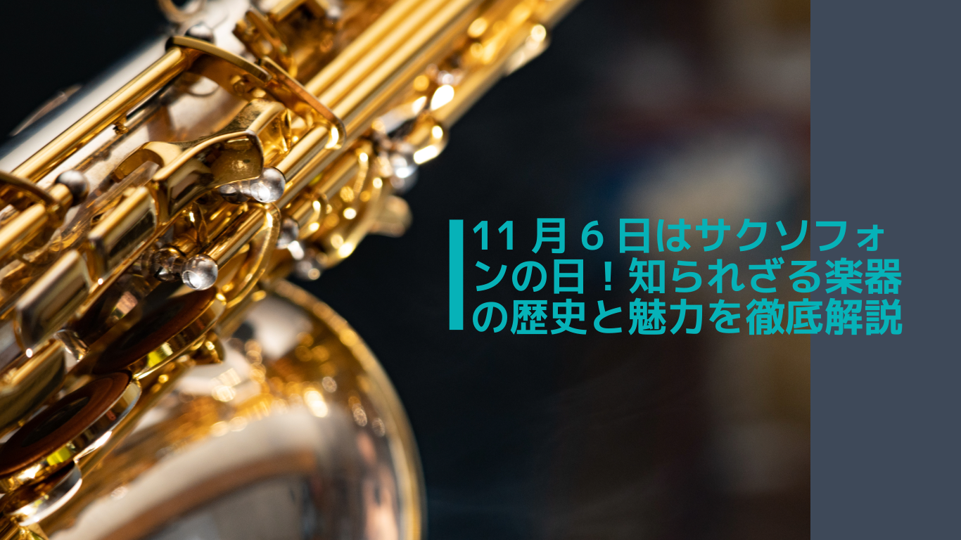 サックス買取の教科書-24-2.png